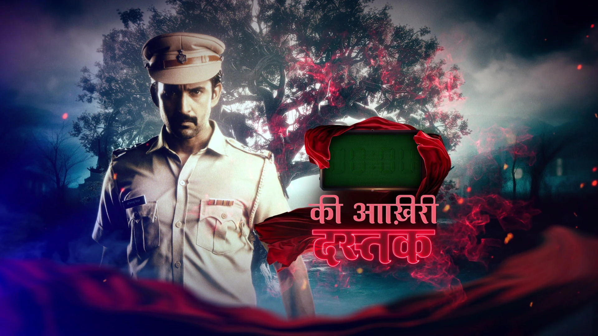 Aakhri Dastak 14th September 2024 Written Update